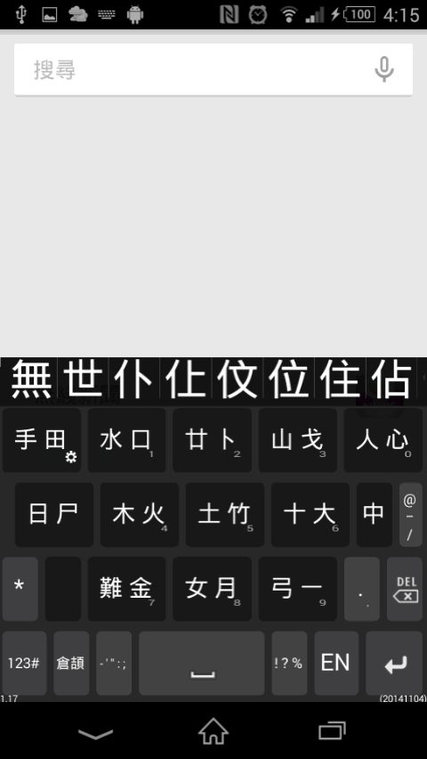 M15 Software Keyboard