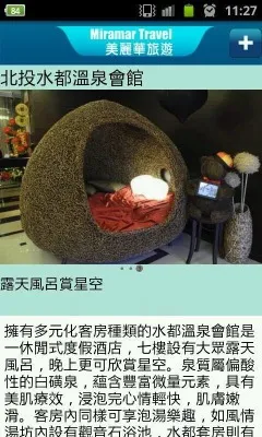 Travel Guide for Mirama Travel