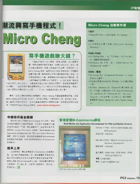 PC3 Issue 74 personal interview