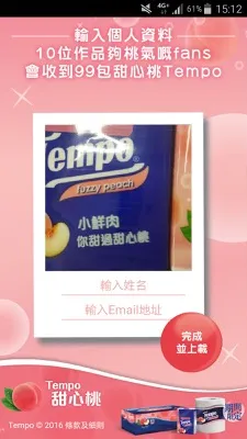 Tempo Peach Campaign