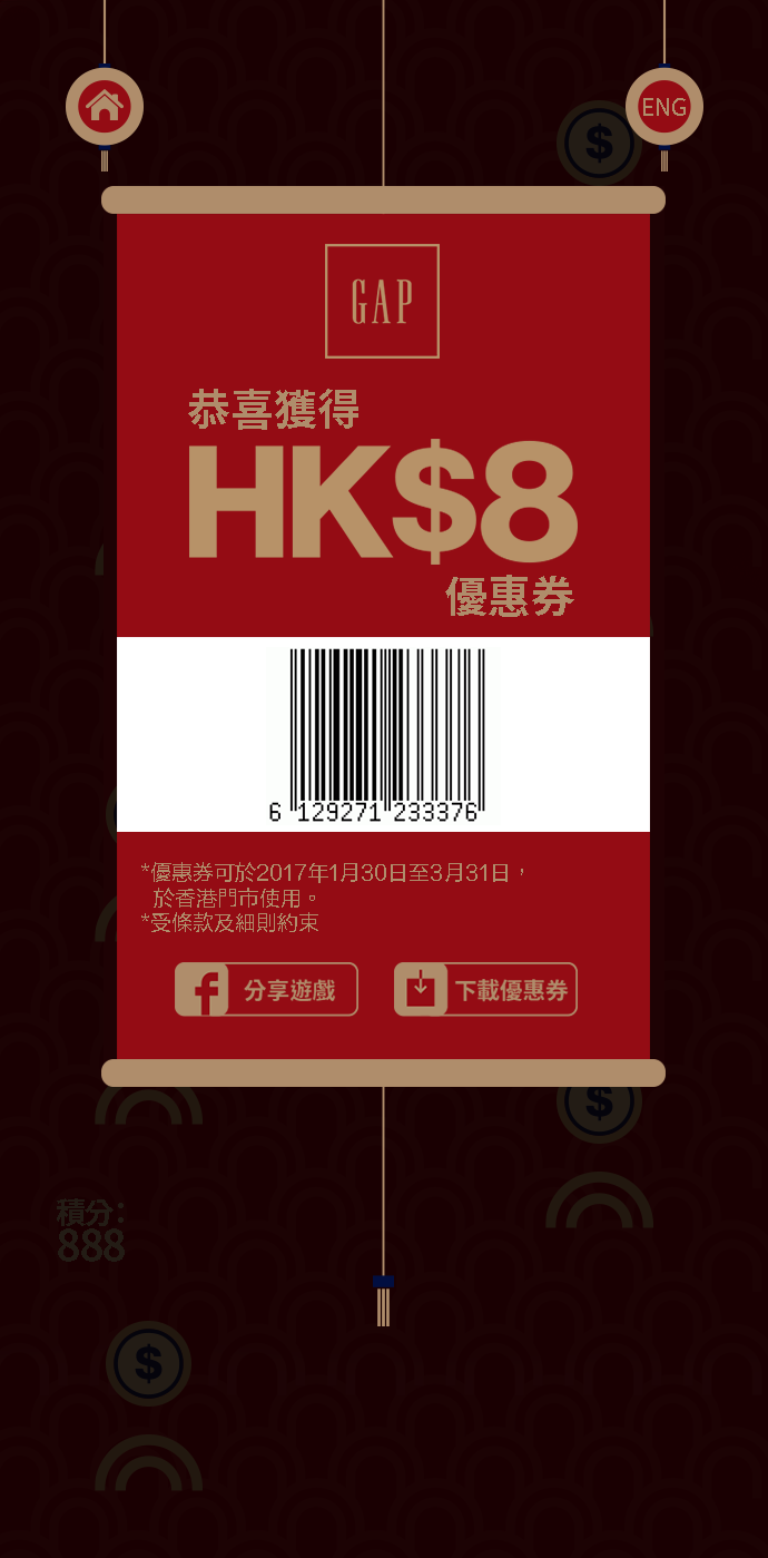 GAPHK New Year Campaign 2017