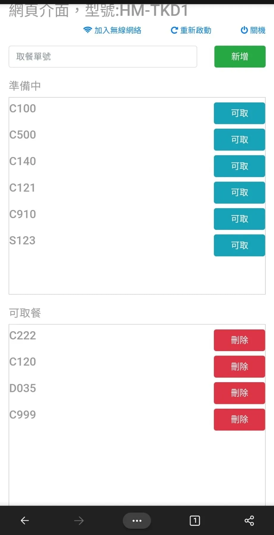 Ticket Queue Display System