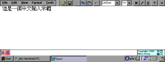 Chinese input for Windows CE
