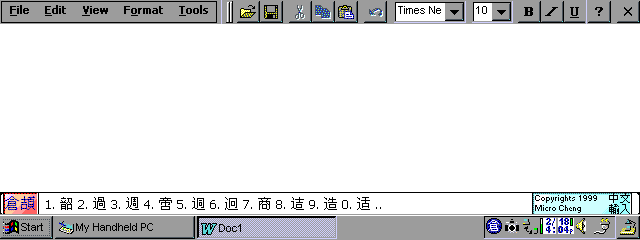 Chinese input for Windows CE